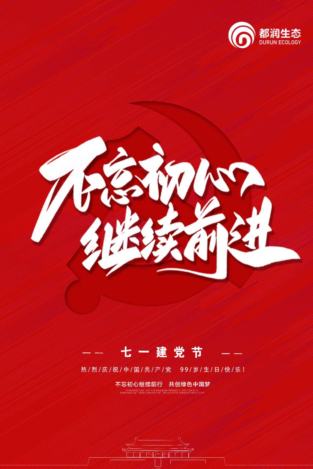 建黨節(jié)_20200701135213.jpg